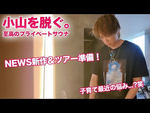 CHOIット 小山慶一郎 NEWS CHOIYAMA 小山慶一郎 – CHOIYAMA [Official Music Video] - YouTube