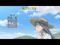 Sketchbook OP- Kaze Sagashi w/ kanji/romanji subtitles