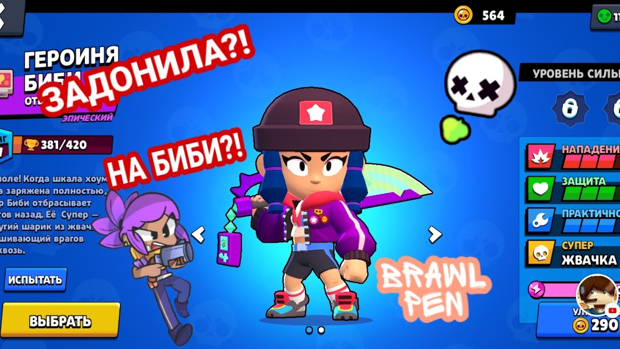 Бесплатный донат в brawl stars. Brawl Stars donate. Ошибка при донате в БРАВЛ старс. Промокоды в донатах Brawl Stars в донатах.