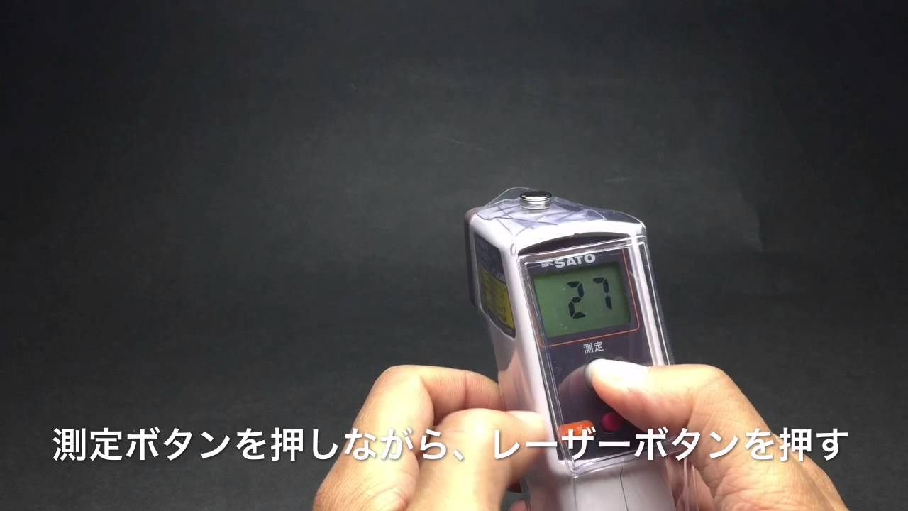 赤外線放射温度計 SK-8700Ⅱ 計量器専門店のはかりや