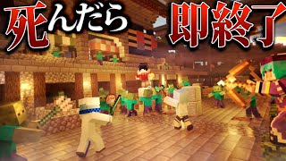 【Minecraft】荒廃したゾンビ世界を50日間生き残る Part.2【ゆっくり実況マルチプレイ】