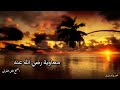 معاوية رضي الله عن علي رضي الله عنه موقف معاوية من علي علي القرني