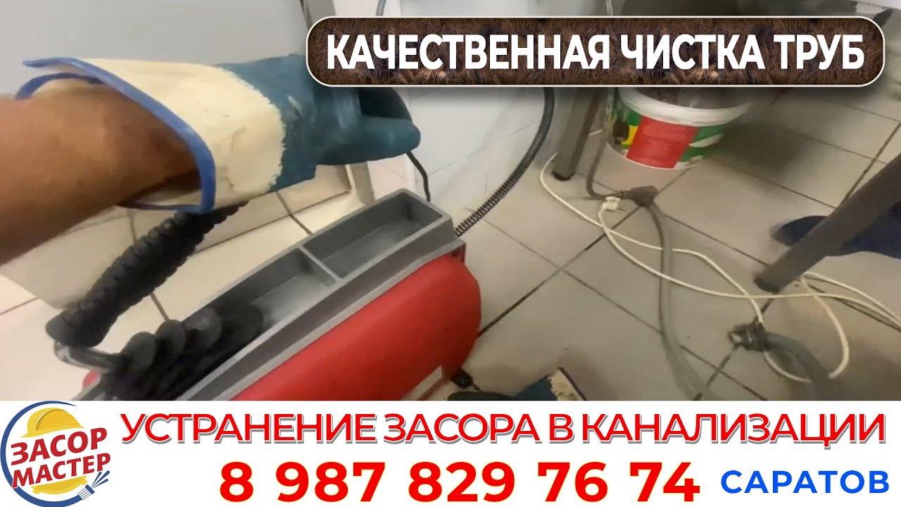 Механическая прочистка канализации: эффективное устранение засора в ...
