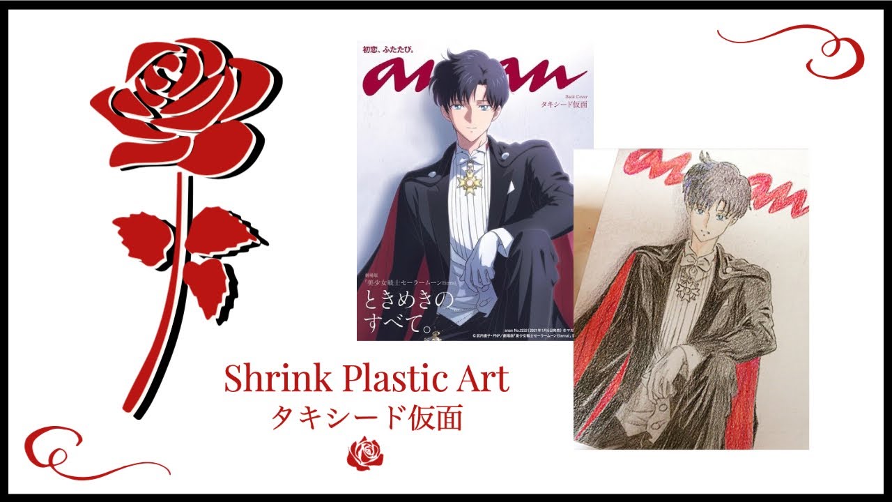Diy Project Shrink Plastic Art タキシード仮面 Colour Pencil Youtube