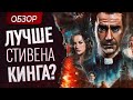 Обзор сериала "Полуночная месса" от Netflix