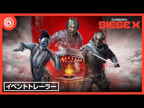 レインボーシックス シージ. モンスターハンター レインボーシックス シージ エックス』煉獄3 - ゲームプレイ