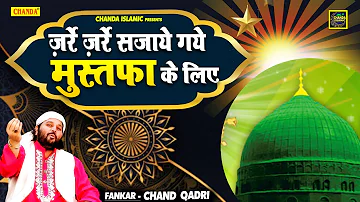 Chand Qadari New Qawwali 2021- Zarre Zarre Sajaye Gaye Mustfa Ke Liye | Chanda Islamic Qawwali 2021