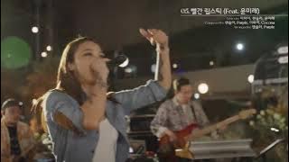 lee hi - 4 only performance red lipstick