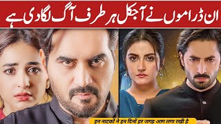 Top Pakistani New Dramas | Most Popular Pakistani New Dramas 2024