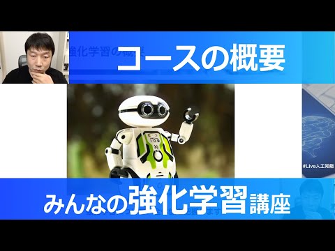[1-2: Course Overview] Reinforcement Learning for Everyone