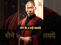आँसू भी हैं वरदान! रोने के 4 चौंकाने वाले फायदे | Emotional Healing Secrets #criying #motivation#sh