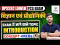 UPSSSC LOWER PCS 2026 | Science and Technology | Exam Oriented Batch | Important Topics + MCQs