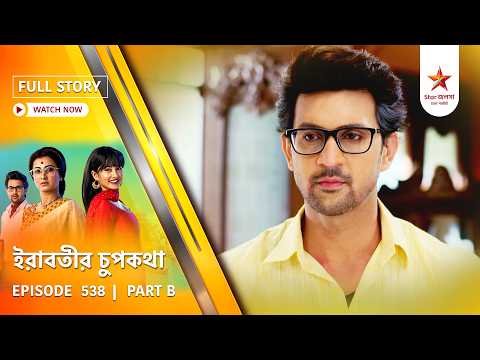 Full Story | Irabatir Chupkotha | Episode 538 | Part B