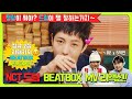 🎤청량이 뭐야? 드림이 젤 잘하는 거지~🏀  │ 덕후 남매의 엔시티드림 NCT DREAM 'BEATBOX' 뮤비 리액션 MV Reaction