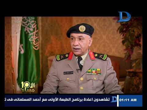 العاشرة مساء اللواء منصور التركي شاب مصري تم تجنيده من قبل داعش ونفذ عملية ارهابية بالسعودية