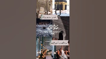 تلاوة خاشعة من سورة الأحزاب جمعة مباركة( إن الله وملائكته يصلون على النبي )