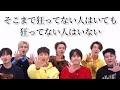 [SUPER JUNIOR]自他共に認める狂人たち。