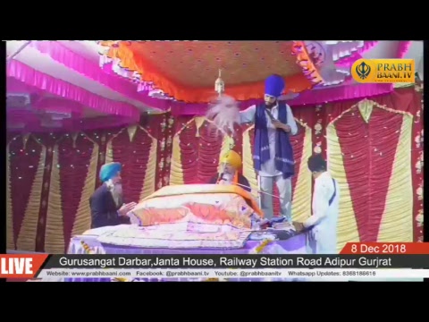 Live Now from Gurusangat Darbar, Janta House, Railway Station Road, Adipur Gujrat