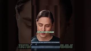 Какая раса САМАЯ умная | Станислав Дробышевский. #подкаст #раса #ум #шортс #shorts