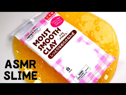 【音フェチ】?はちみつ色のスライムに新しいしっとりなめらかねんどを混ぜてみる！【ASMR】