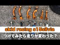 15シルビアにリアアーム組んだら〇〇できた！！