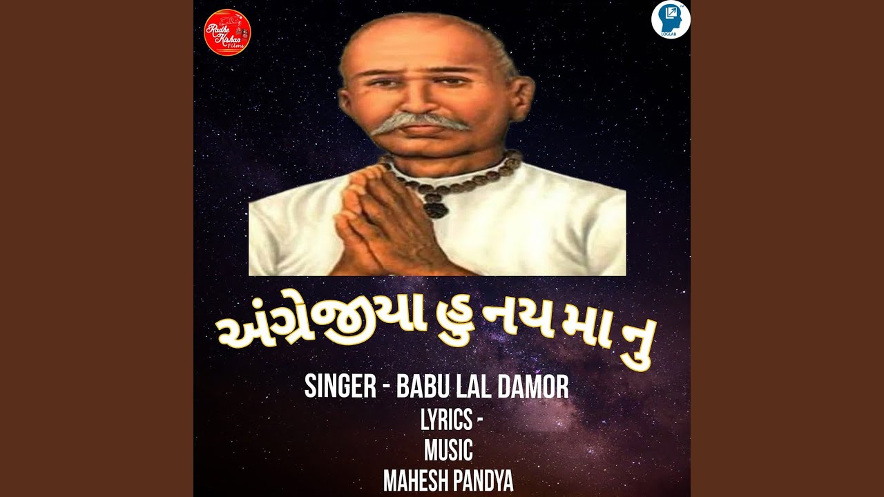 Angrejya Hu Nay Manu