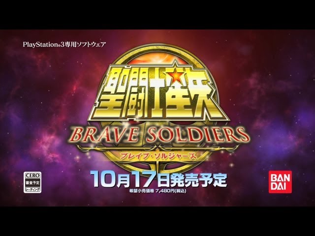 PS3「聖闘士星矢 ブレイブ・ソルジャーズ」第1弾CM（15秒Ver） - YouTube