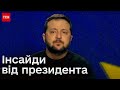 ⚡ Підсумки року від Зеленського! Політолог оцінив головні тези