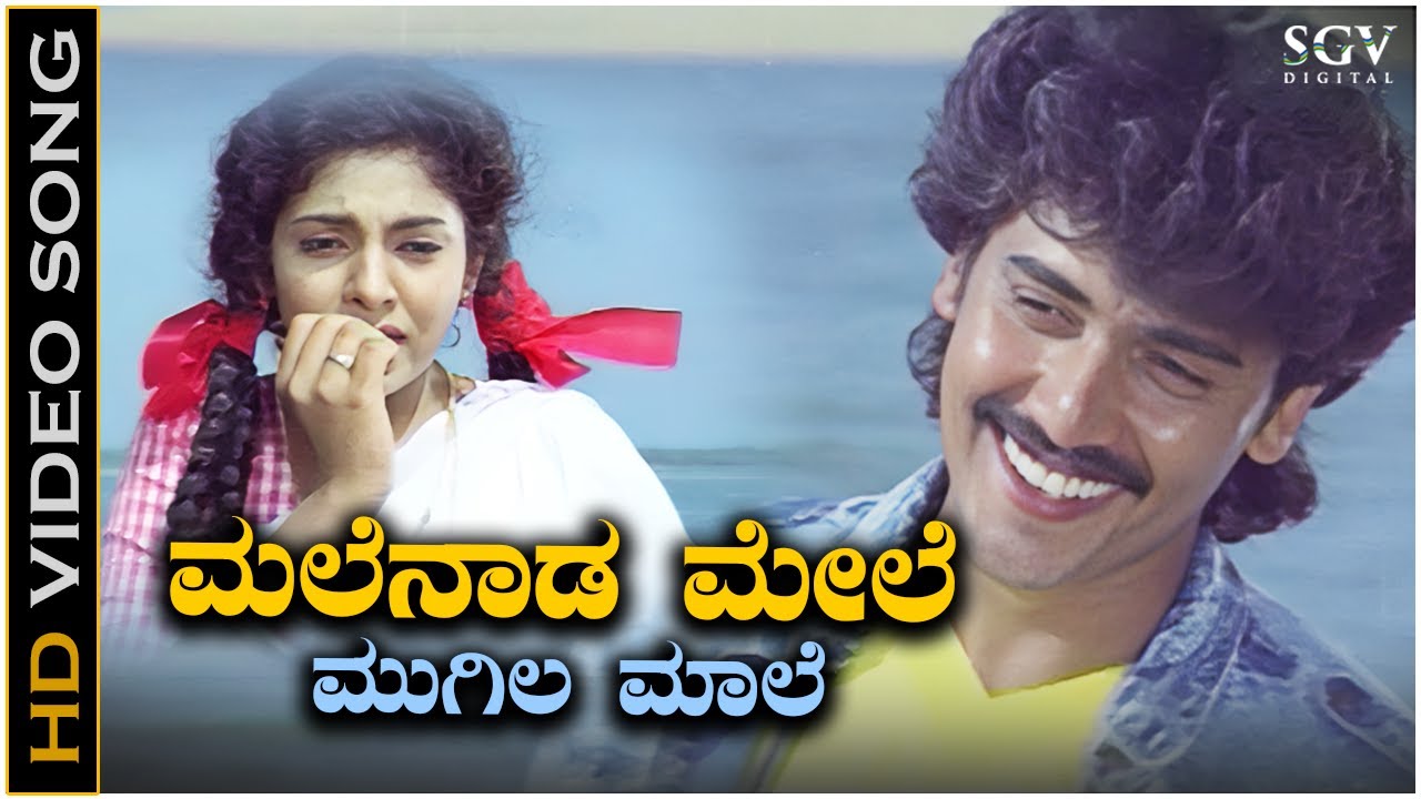 Malenada Mele Mugila Maale   Video Song  Shashikumar  Mallige Hoove Kannada Movie Songs