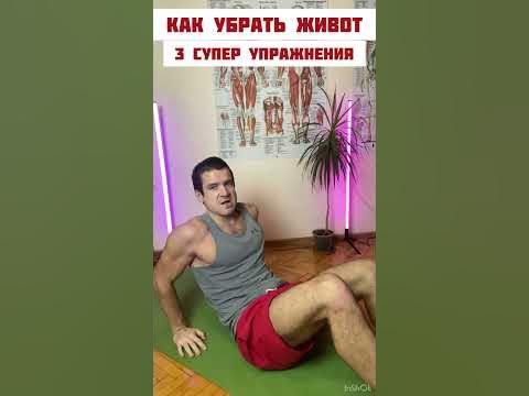 🔥 Как ПРОСТО убрать ЖИВОТ и бока 3 Простых упражнения от фитнес тренера ...