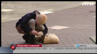 “Мальчик с собакой” “Мальчик с собакой”