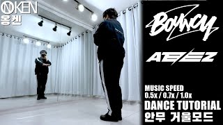 ATEEZ(에이티즈) - 'BOUNCY (K-HOT CHILLI PEPPERS)' Dance Tutorial (Mirrored + Slow) | 안무 거울모드