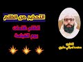 الظلم عواقبه وخيمة وقصص واقعيه عن عواقب الظلم الظلم عواقبه وخيمة وقصص واقعيه عن عواقب الظلم