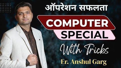 Computer Special Batch 2025 |Complete Syllabus for SSC, CET, Police, Bank & More| By Anshul Garg Sir