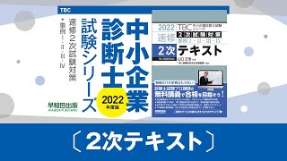 002 2022速修2次テキスト第1章第2節