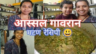 गावरान चवीच झणझणीत मटण रेसिपी...😂#youtubevideo #viralvideo #explorepage #Divyapawarlife