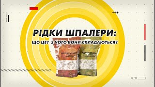 Рідки шпалери – що це і з чого вони складаються?