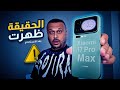 تحذير هذه هي عيوب XIAOMI 17 PRO MAX التي ظهرت بعد الاستخدام