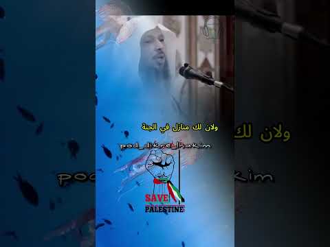 ٩إذا تأخر الفرج لأن الله أحب أن يسمع صوتك و مناجاتك سعد العتيق موعضة سعد العتيق