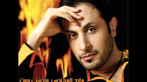 Majid Almohandis - Mawal Kon Yamak | ماجد المهندس - موال كون يمك