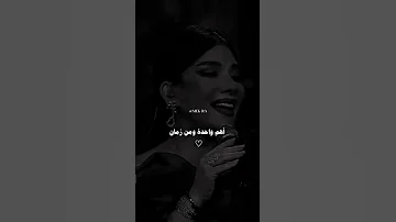 يا سبب فرحتي أصالة نصري Trending Song Trendingsong Love 