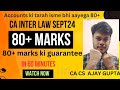 CA INTER SEPT24 LAW MOST EXPECTED QUESTIONS  MAHA-MARATHON |  LAW MAINE BHI 80+ PAAR KI GUARANTEE