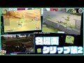 あろえの配信名場面クリップ集2