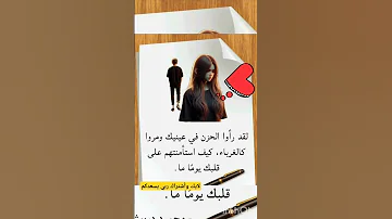 لقد رأوا ألحزن في عينيك ومروا كالغرباء فوا أسفاه كيف أستأمنتهم على قلبي يومآ ماء حب حزن فراق 