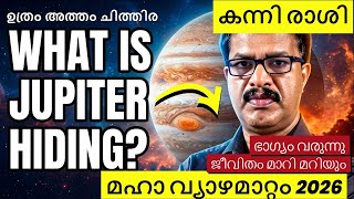 കന്നി രാശിക്കാർക്ക് വ്യാഴമാറ്റം | എന്തെല്ലാം സ്യഭാഗ്യങ്ങൾ ആണ് നിങ്ങളേ കാത്തിരിക്കുന്നത് | JUPITER |