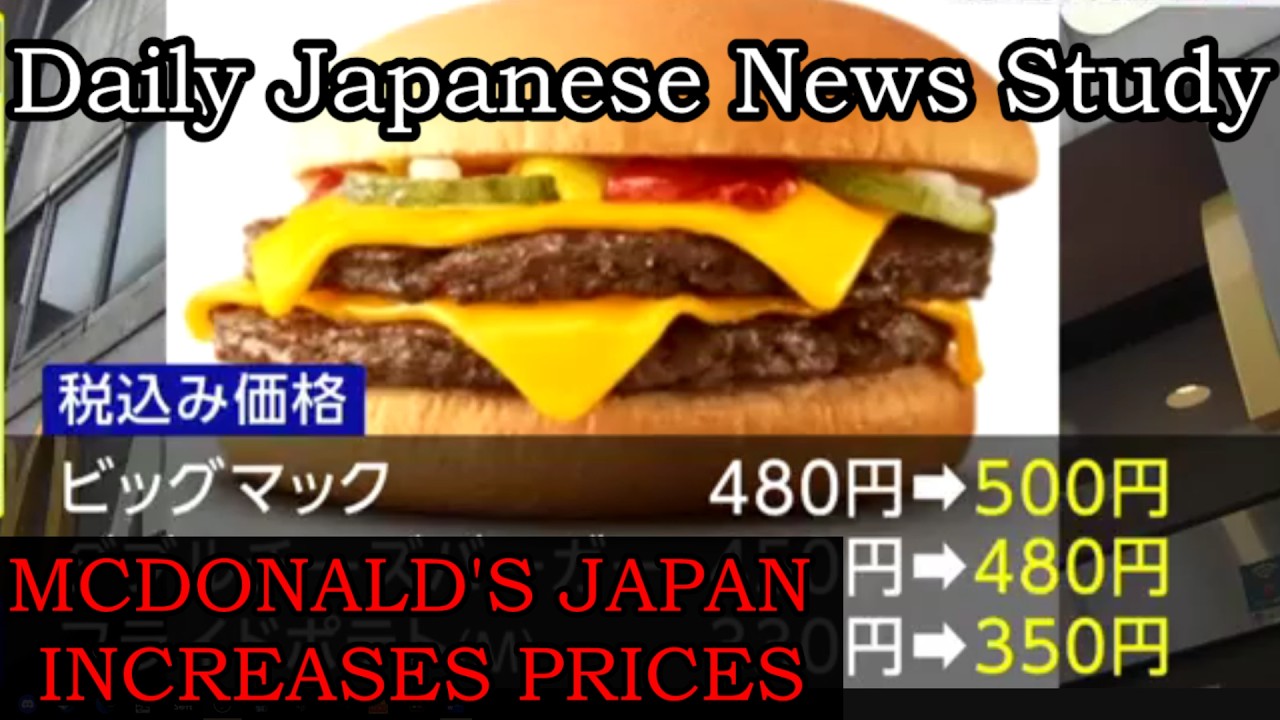 McDonald's Japan Does the Unthinkable! (NHK Easy News-Japanese News for Study)(2026-02-24)