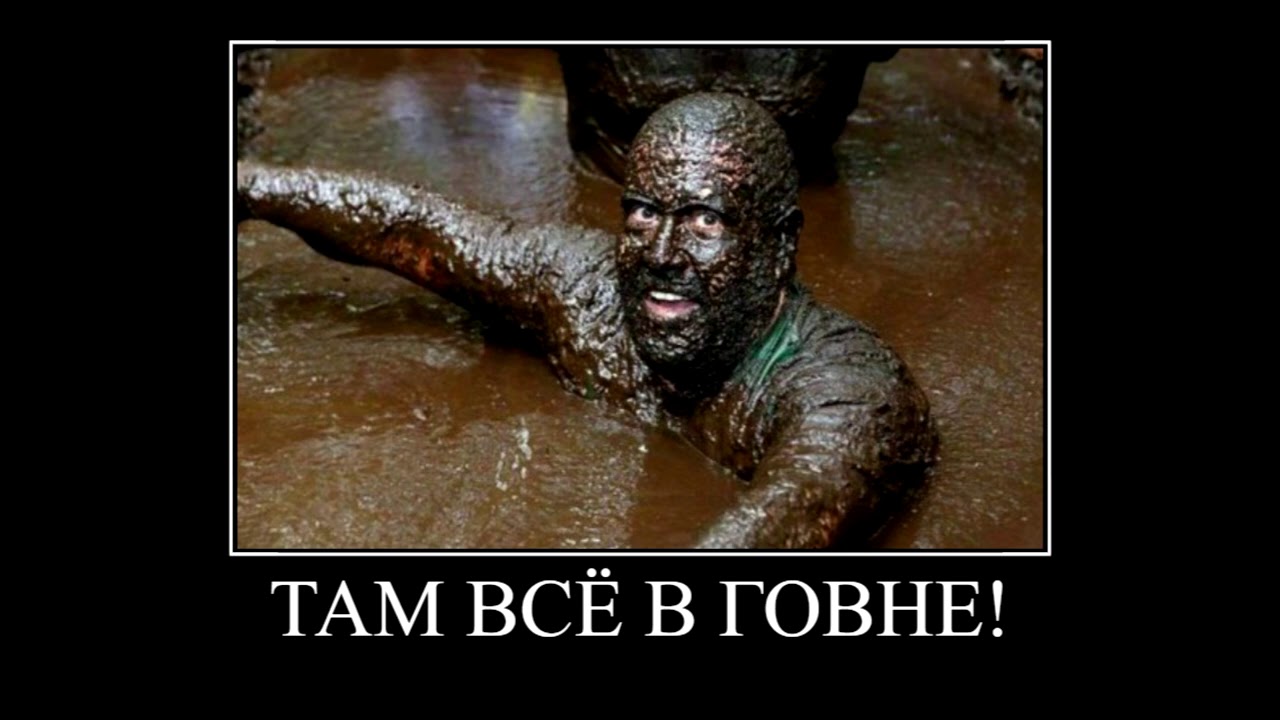 Есть Говно Фото
