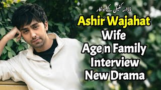 Aashir Wajahat Age, Family, New Drama, Sadqay, Interview, Biography |Drama Kafeel Episode 28|
