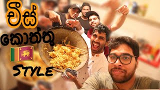 චීස් කොත්තු | Cheese Kottu Sri Lankan Style | VLOG 04 | BANBROS