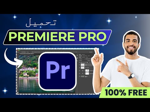 كيفية تحميل    مجانا على الكمبيوتر والماك دليل كامل 2025